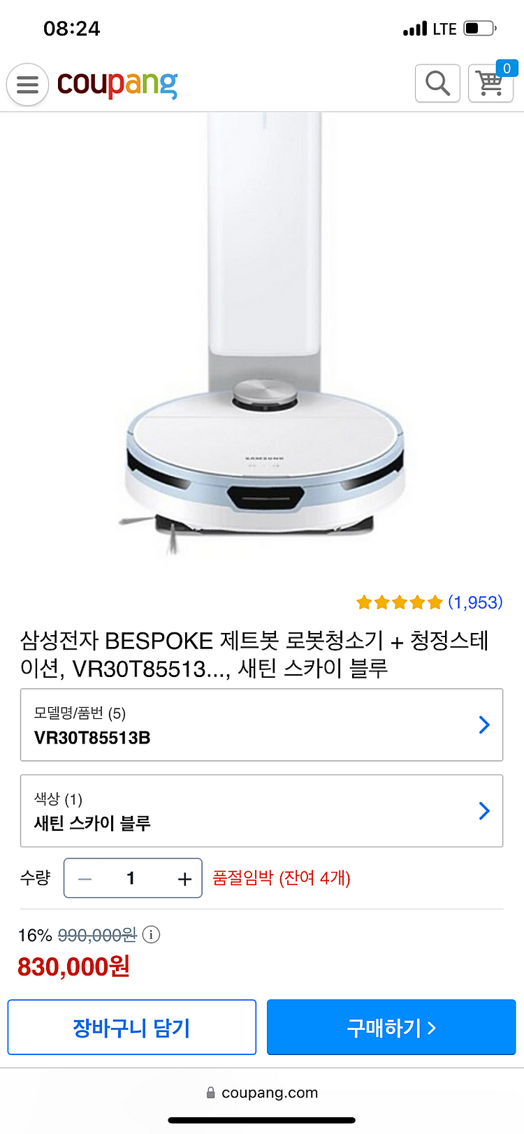 삼성 비스포크 청소기--2