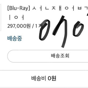 선재 업고 튀어 블루레이