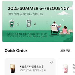 스타벅스 미션2개 팝니다