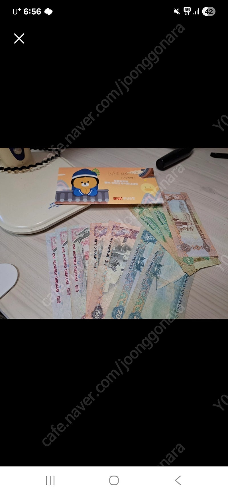 UAE 200디르함 (아랍에미리트, 두바이) | 중고나라 - 안심되는 중고거래