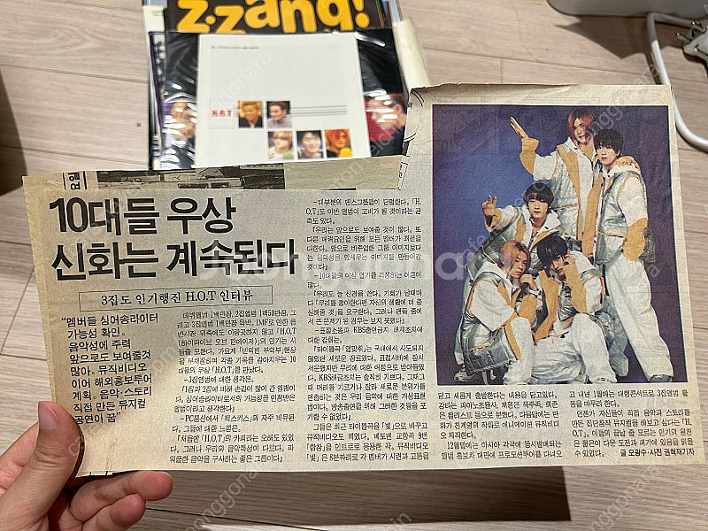 H.O.T(에이치오티) 90년대 잡지,우표,신문기사 등--9