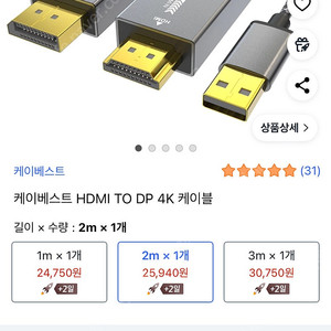 Hdmi to dp 케이블 판매합니다.
