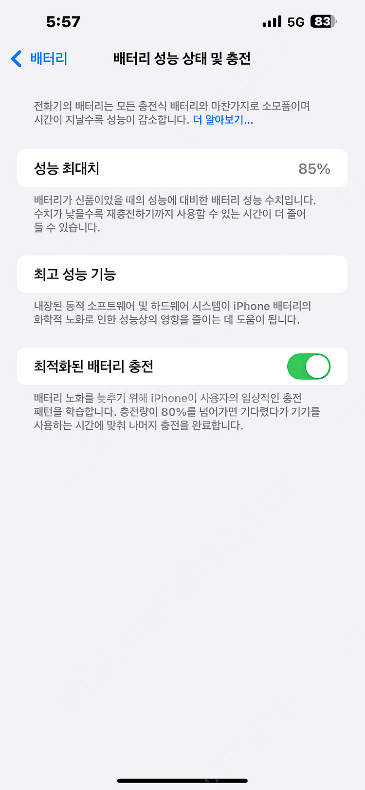 아이폰 13프로맥스 화이트 256--4