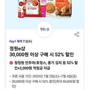 (300원)정원e샵 52% 할인