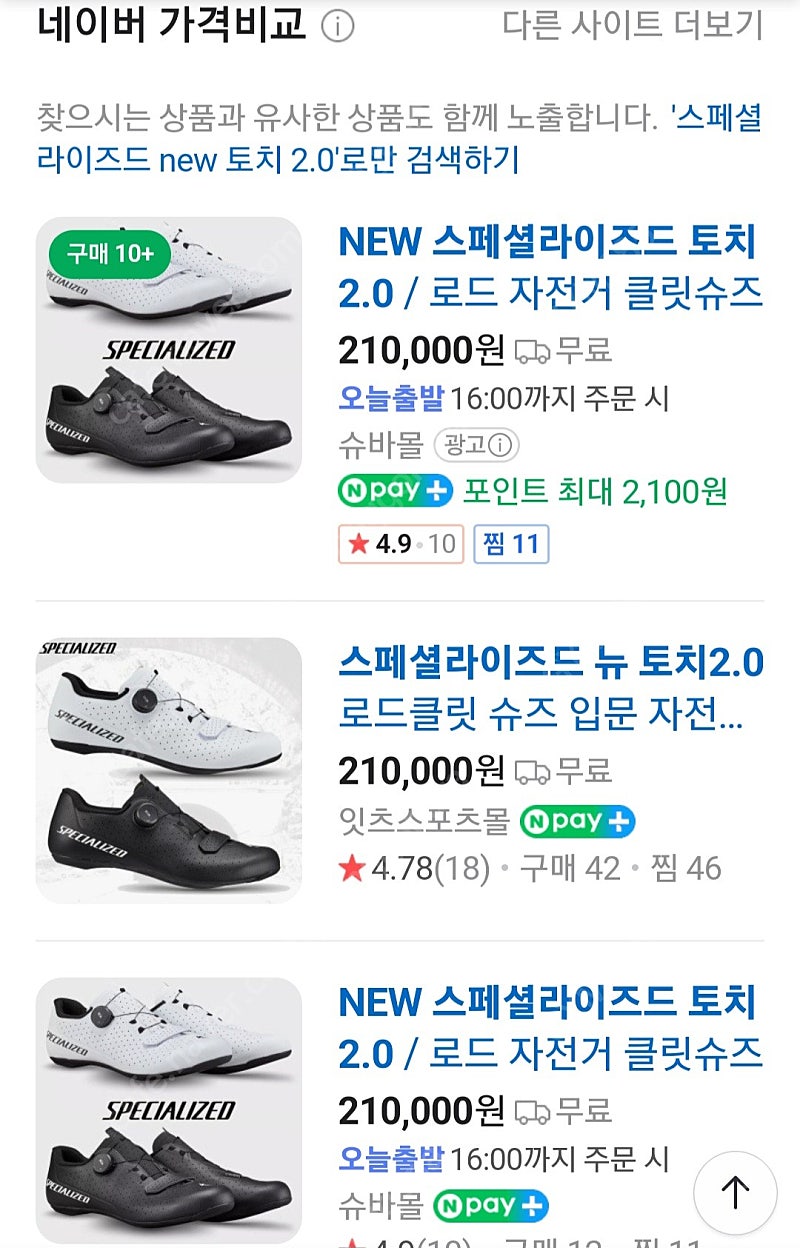 스페셜라이즈드 카본 로드클릿슈즈/시마노 MTB클릿슈즈--1