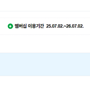 네이버 플러스 멤버십 1년 같이 하실 분