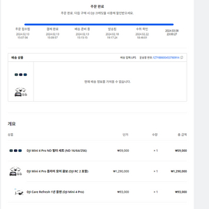 매빅미니4프로 플라이모어콤보 생각보다 많이날리진않은것같아요. 금액은 87만원에 팝니다. 보증기간은 끝났지만 아마 기체 고장나서 수리보내도 얼마나오지않는걸로알고있어요 정품nd필터까지