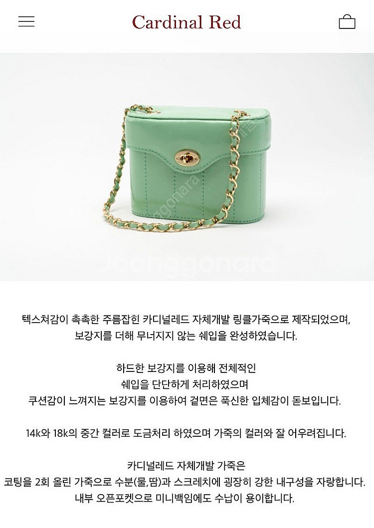 카디널레드 앤디백 멜론--1