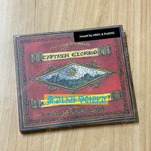 [CD] 잔나비 - 3집 환상의 나라