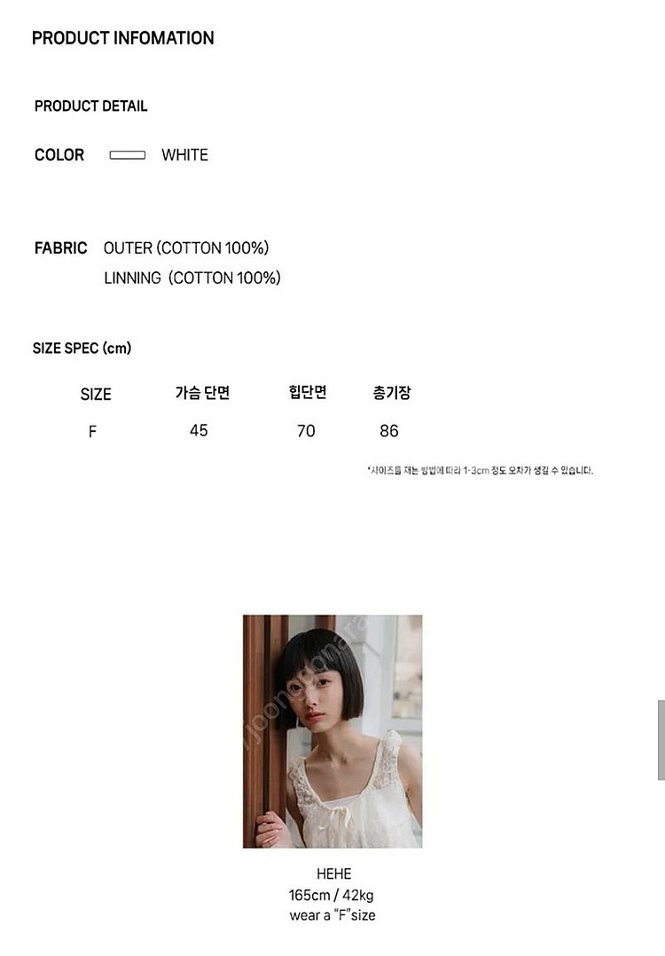 [이사/에눌O/1회 착용] 하이스쿨디스코 원피스 화이트...--1