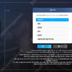 스텔라 블레이드 니케 콜라보 홍련 스킨 팝니다.