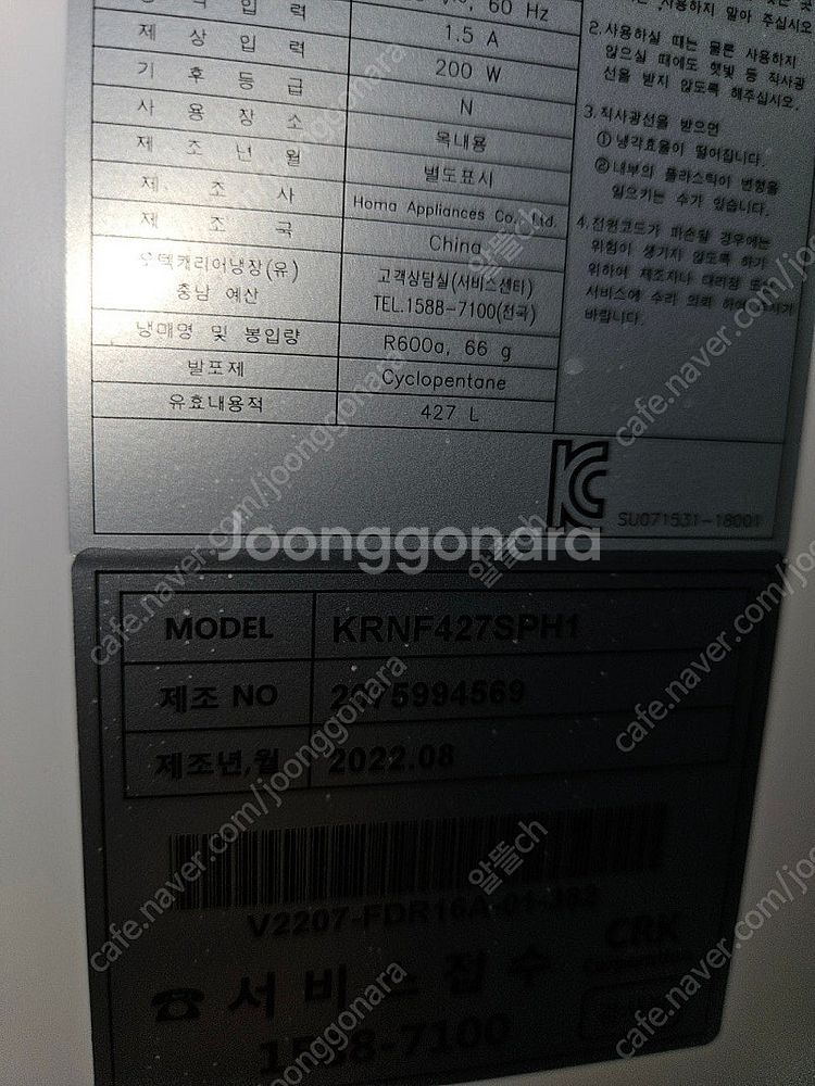 [무료배송설치] 84.중고냉장고 양문형 4도어 427L--3