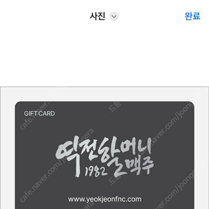 역전할머니