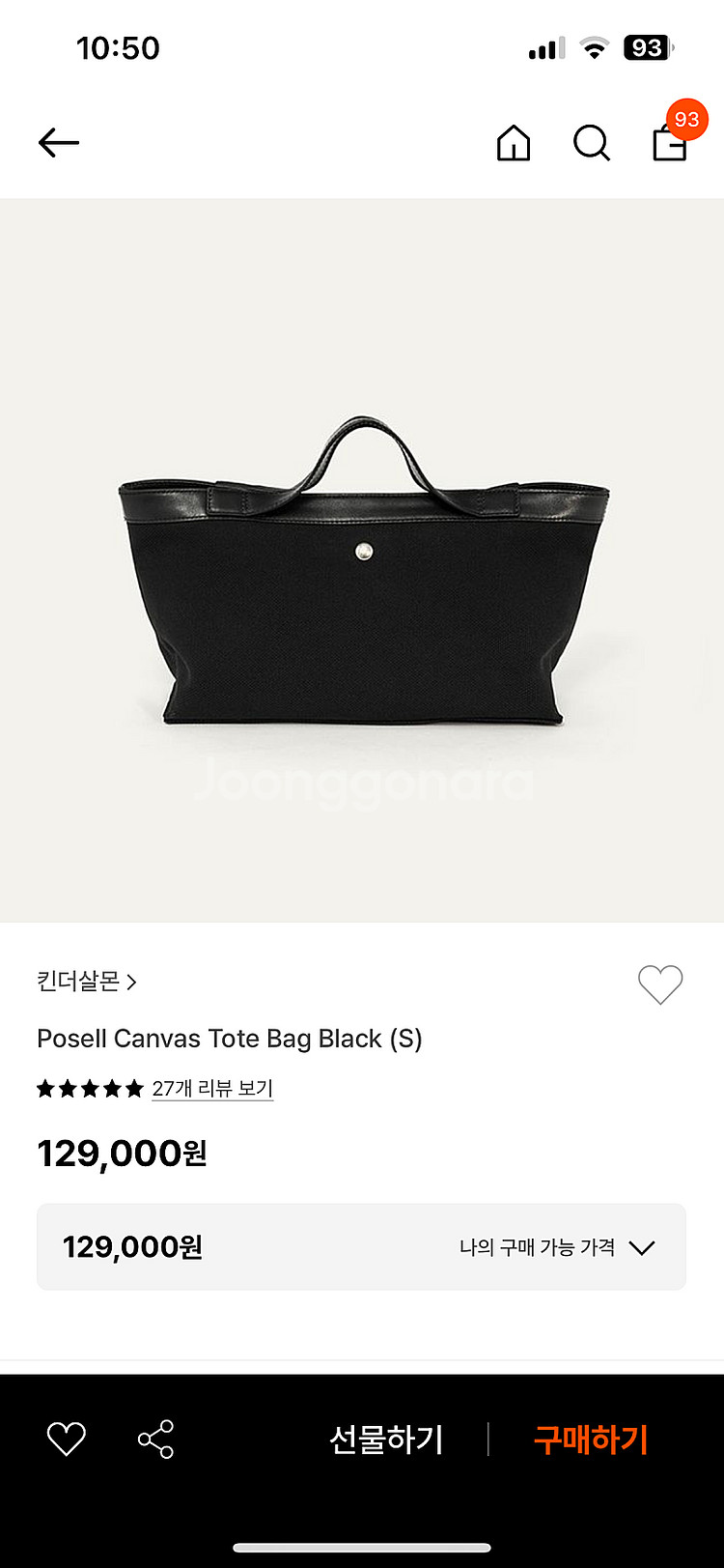 킨더살몬 가방--3
