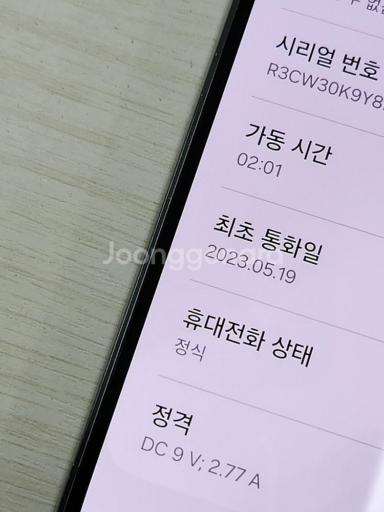 갤럭시 S23 그린색상 256용량 상태좋은 무잔상 단말...--3