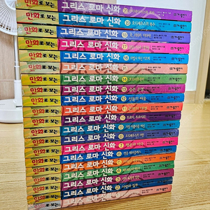 그리스로마신화 홍은영 1~20 학습만화