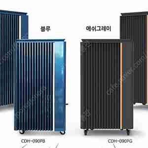 [판매]새제품 캐로스 산업용제습기/산업용이동식에어컨/산업용냉풍기/캠핑용에어컨/캠핑용선풍기/스노우반 최저가 판매(당일배송)