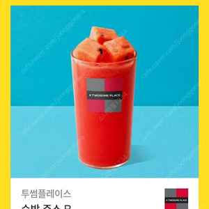 [원가6500]투썸플레이스 수박 주스R 기프티콘 1장 팝니다(다른 제품 교환 가능)​