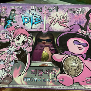 마법전사 미르가온(세제품) 미개봉제품 / 소장용제품/리틀아라