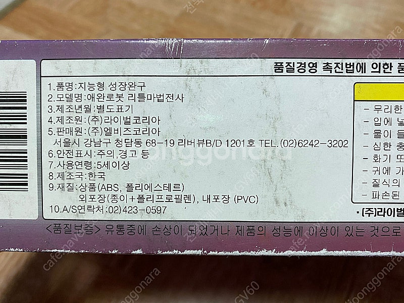 마법전사 미르가온(세제품) 미개봉제품 / 소장용제품/리...--1