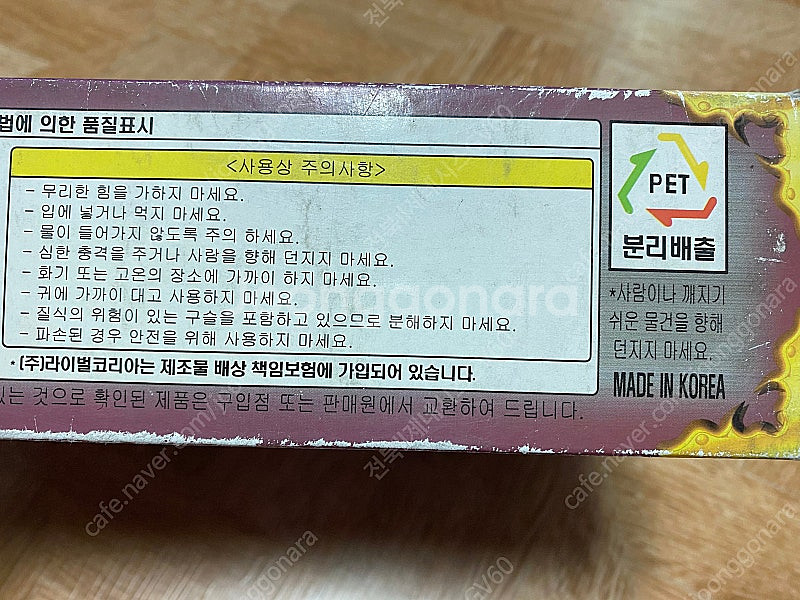 마법전사 미르가온(세제품) 미개봉제품 / 소장용제품/리...--2