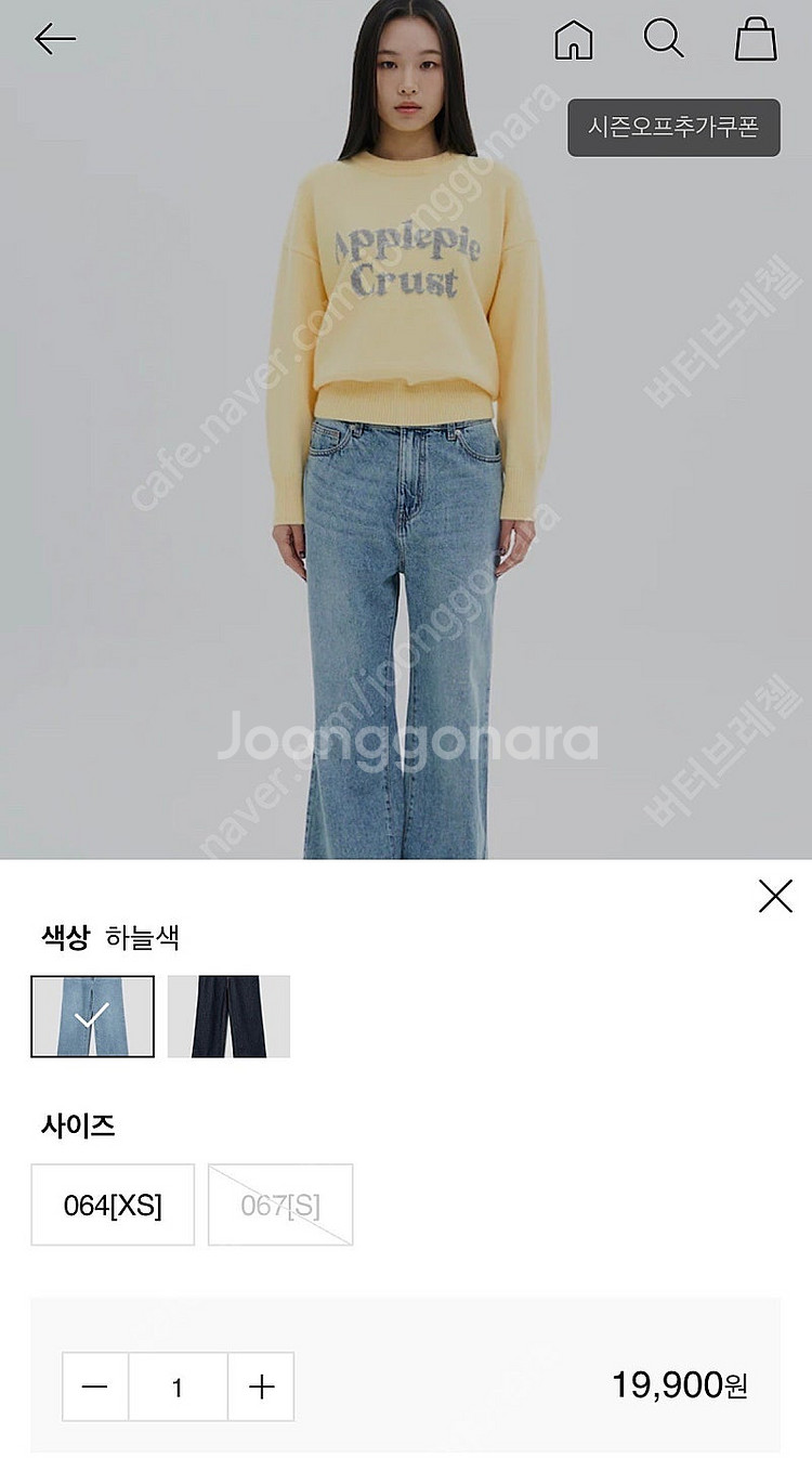 에잇세컨즈 하이웨스트 세미와이드 데님--1