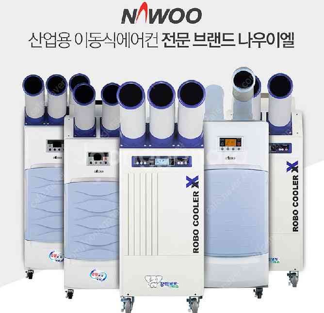 [판매]새제품 웰템 산업용이동식에어컨/공업용이동식에어컨...--5