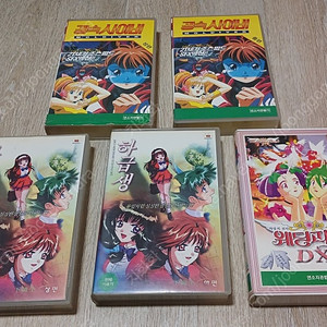 웨딩피치DX, 하급생, 광속사이버 (몰다이버) 우리말더빙 비디오테이프 VHS