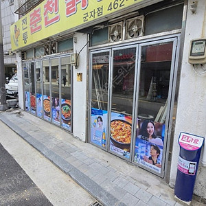 군자역)폴딩도어