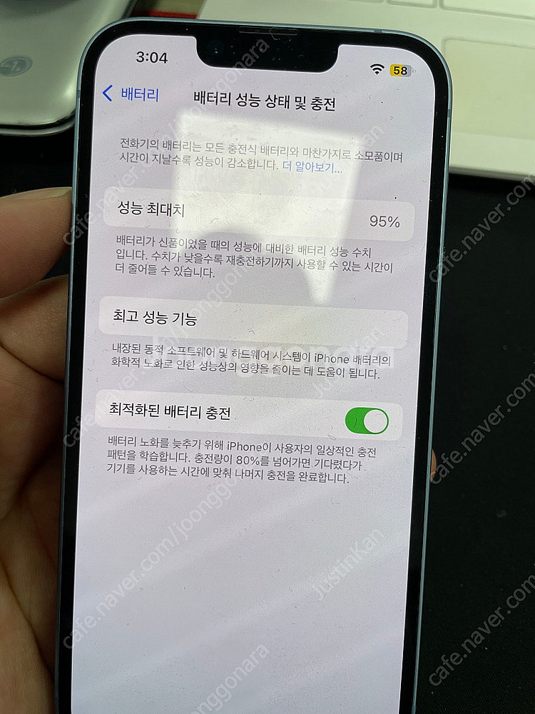 아이폰 14 256g SS급 (95%) 팔아요.--2