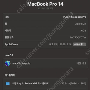애플 맥북프로14인치 M4 16GB 512GB 블랙색상