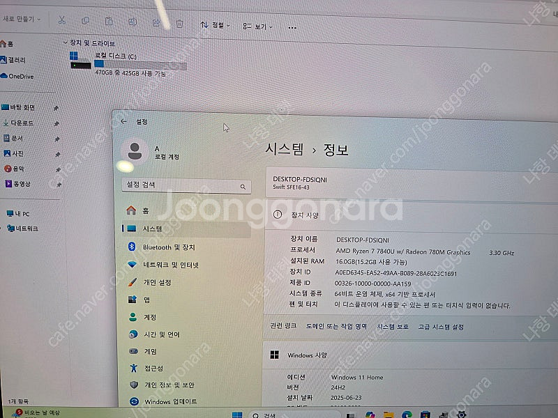 16인치 swift edge16 고사양 팔아요 sfe1...--6
