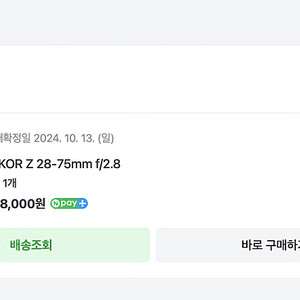 [부산]z6iii, z2875 팝니다.