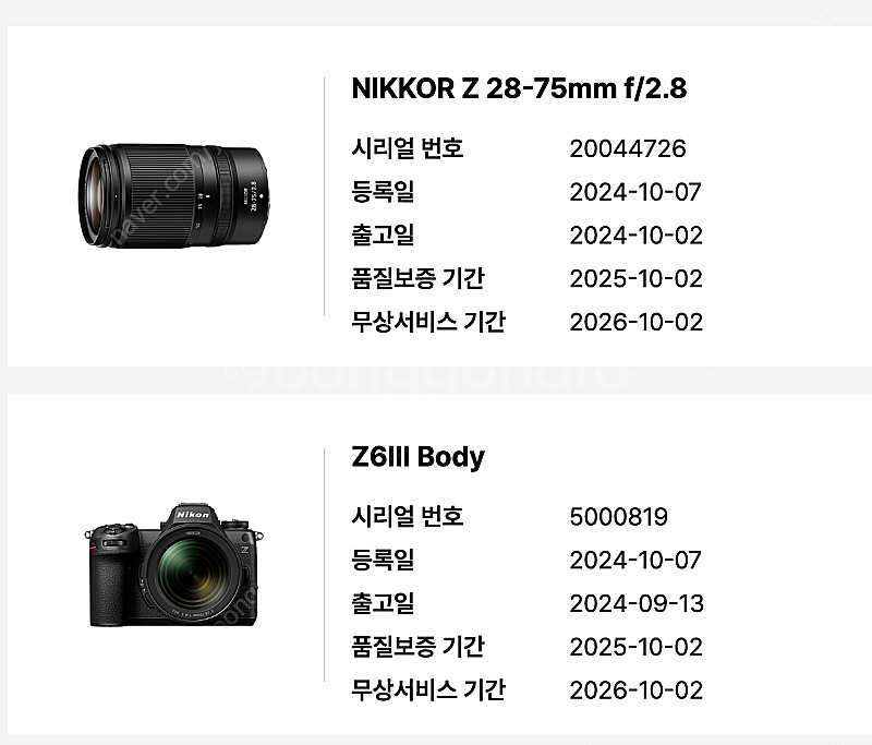 [부산]z6iii, z2875 팝니다.--1