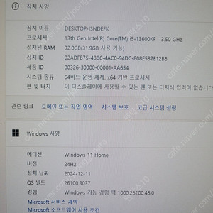 13600KF RTX3060Ti 컴퓨터 본체