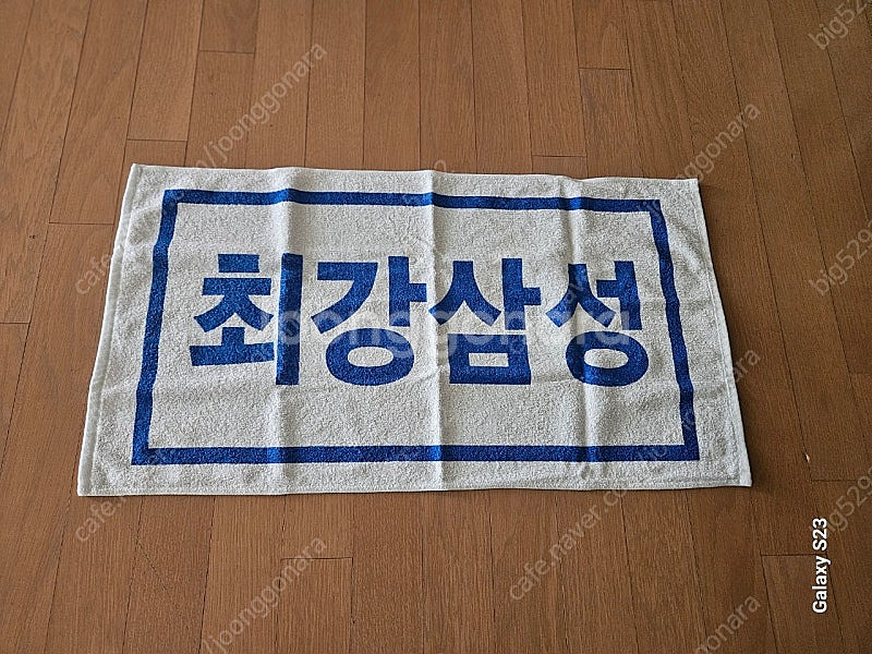 삼성라이온즈 응원수건--0