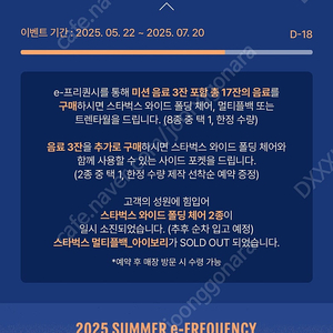스타벅스 프리퀀시 일반3 일괄