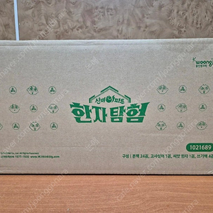 신비아파트 한자탐험 팔아요~(2024년 구입,미사용 새책,택포118,000원)