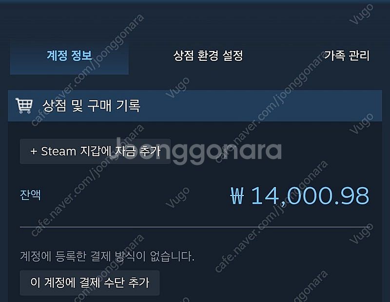 스팀월렛 14000원 팝니다--0