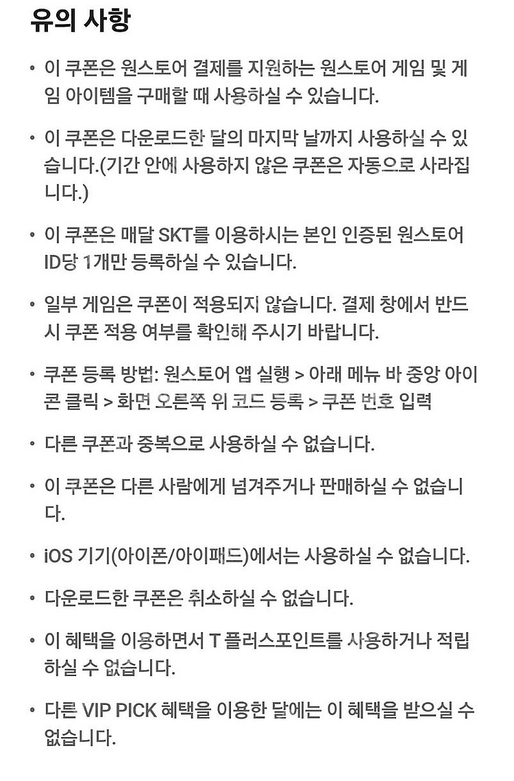 원스토어게임 50% 할인쿠폰--1