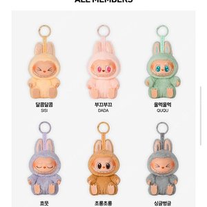 라부부 나랑같이놀자 6개 세트 미개봉