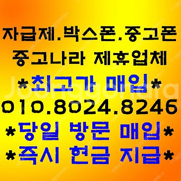 [매입] 갤럭시S25 울트라/폴드6/Z플립6/아이폰16...--0