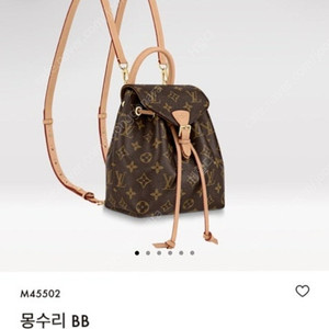 루이비통 몽수리 백팩