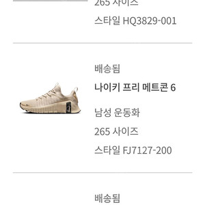 나이키 메트콘6