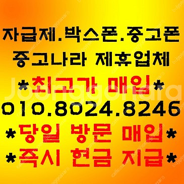 [방문]갤럭시S25 울트라 엣지 아이폰16프로맥스,12...--0
