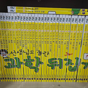 과학뒤집기 기본편