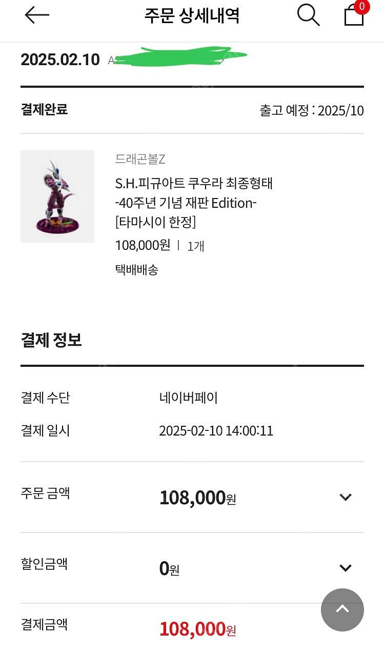 shf 드래곤볼 쿠우라 40주년 재판--0