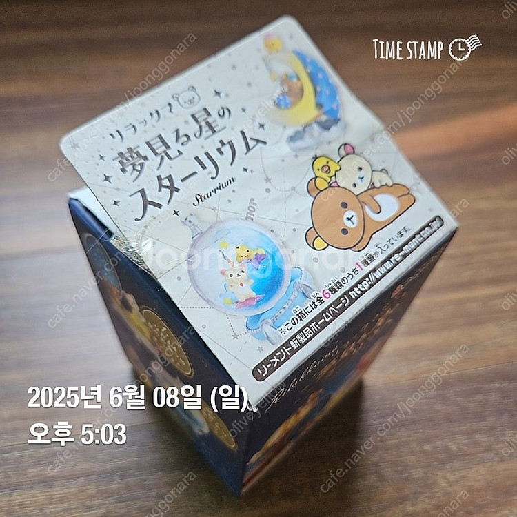 리멘트 리락쿠마 꿈꾸는 별의 스타디움 3번--6