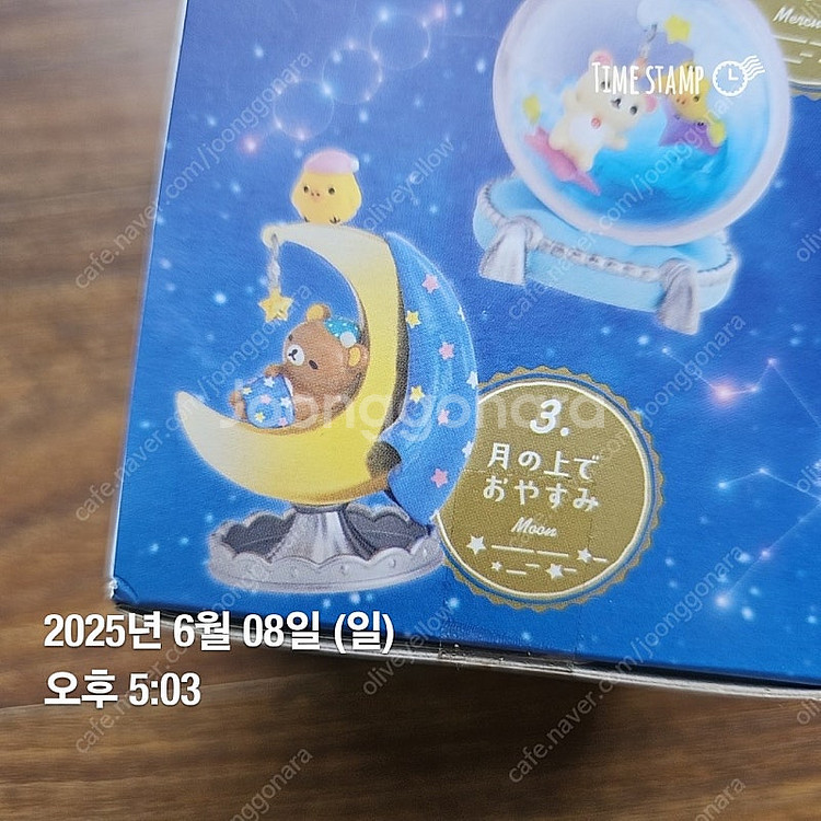 리멘트 리락쿠마 꿈꾸는 별의 스타디움 3번--7