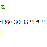 인스타 360 GO3s 128GB 화이트 모델 판매합니다.